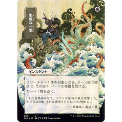 Magic Single - Defiant Strike (JP Alternate Art)