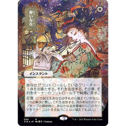 Magic Single - Ephemerate (JP Alternate Art) (Foil)