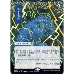 Magic Single - Brainstorm (JP Alternate Art) (Foil)