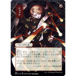 Magic Single - Shock (JP Alternate Art) (Foil)