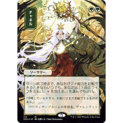 Magic Single - Channel (JP Alternate Art) (Foil)