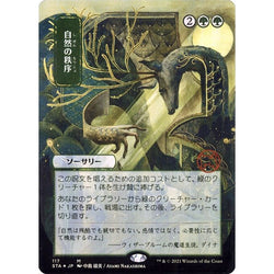 Magic Single - Natural Order (JP Alternate Art) (Foil)