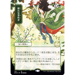 Magic Single - Regrowth (JP Alternate Art) (Foil)