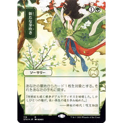 Magic Single - Regrowth (JP Alternate Art)