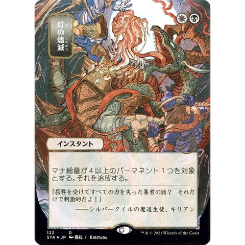 Magic Single - Despark (JP Alternate Art) (Foil Etched)