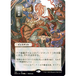 Magic Single - Despark (JP Alternate Art)
