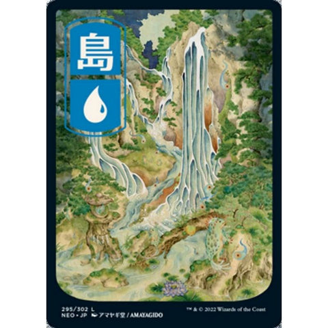 Magic Single - Island (Fullart) (Foil)